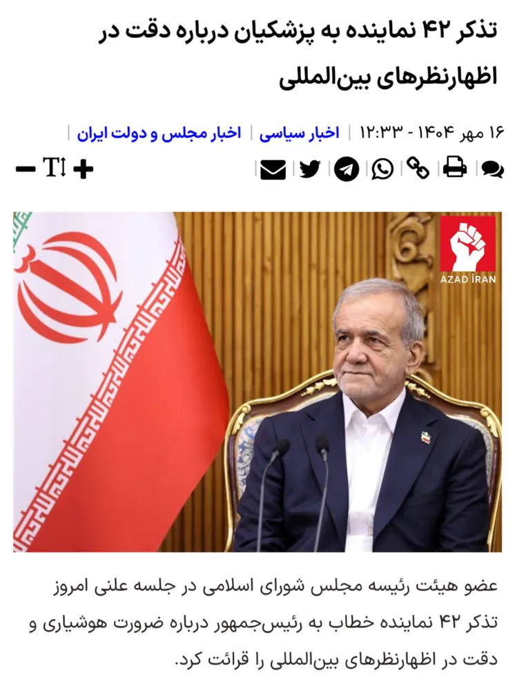 İran Cumhurbaşkanı