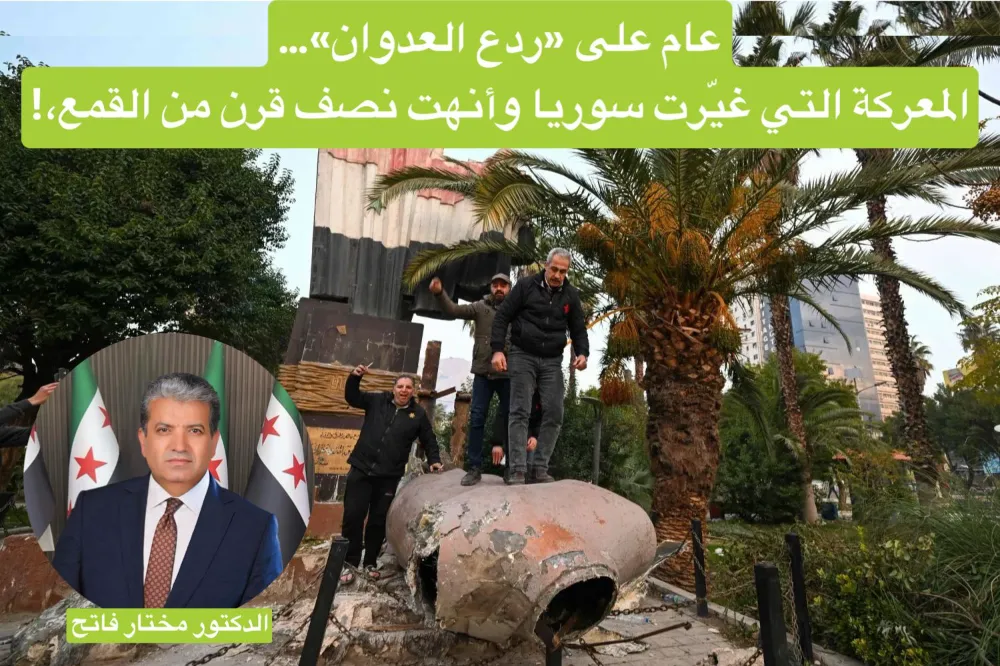 عام على «ردع العدوان»… المعركة التي غيّرت سوريا وأنهت نصف قرن من القمع.!